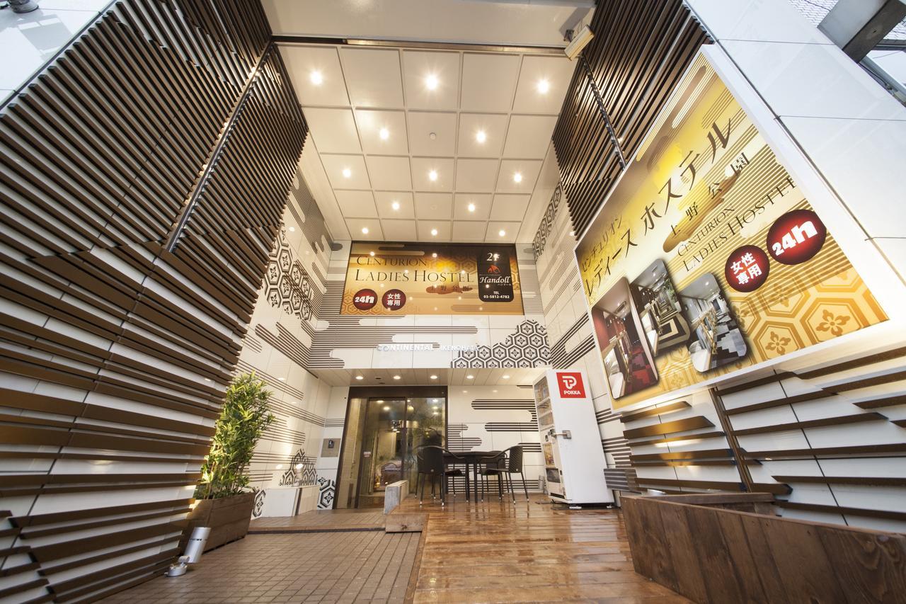 Centurion Ladies Hostel Ueno Park 東京都 外观 照片