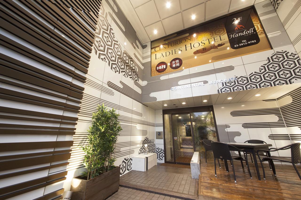 Centurion Ladies Hostel Ueno Park 東京都 外观 照片