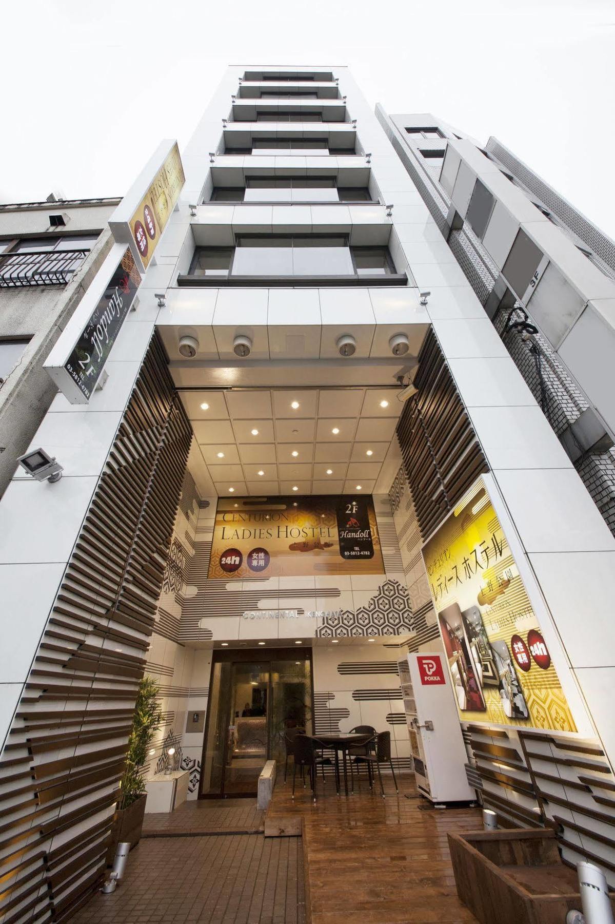 Centurion Ladies Hostel Ueno Park 東京都 外观 照片